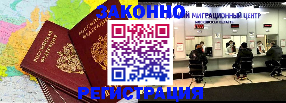 временная регистрация для школы в Суздали