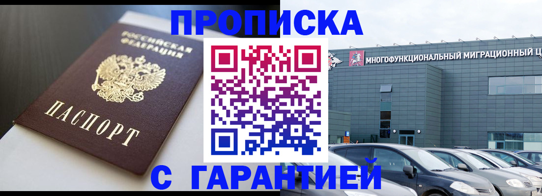 купить прописку в Суздали
