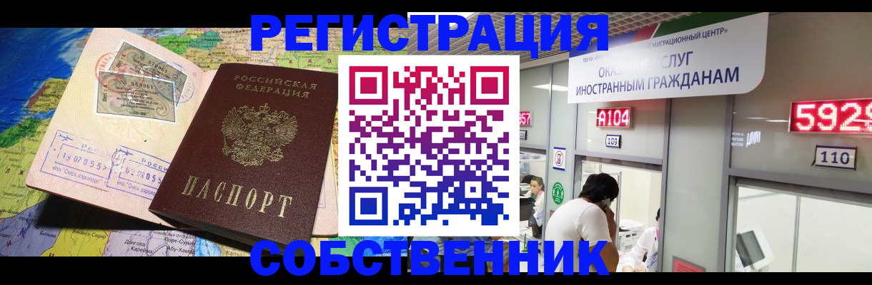 временная регистрация поиск в Суздали