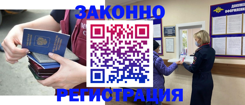 регистрация в Суздали