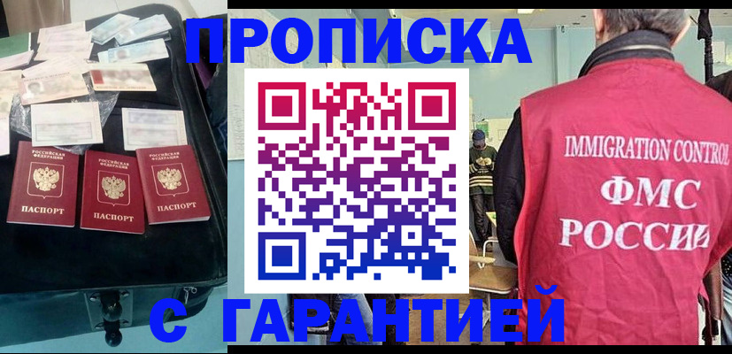 миграционный учет в Суздали