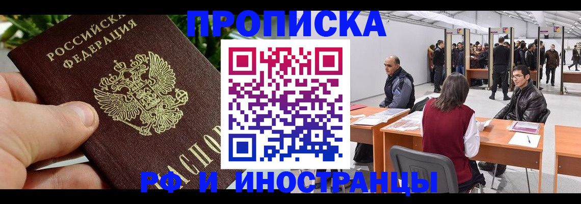 прописка штамп в Суздали