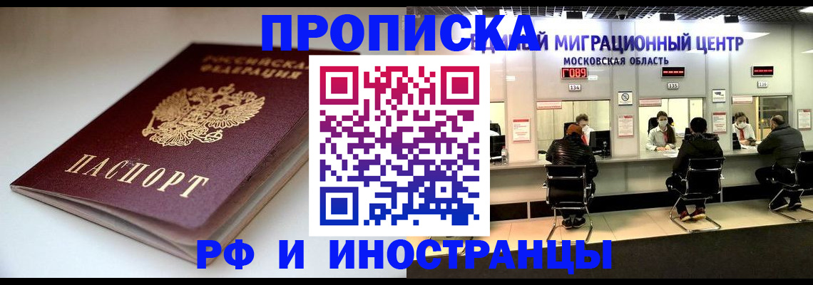 временная регистрация для всех в Суздали